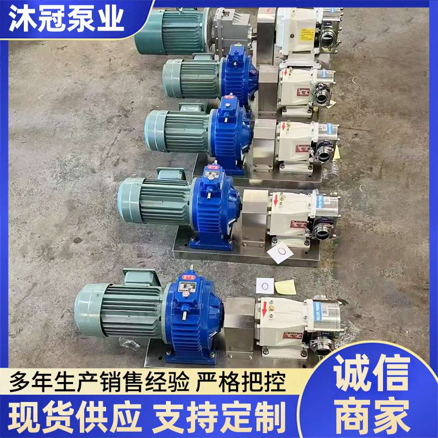 无级调速高粘度不锈钢凸轮转子泵糖浆肉馅肉块果汁蜂蜜增压电动泵