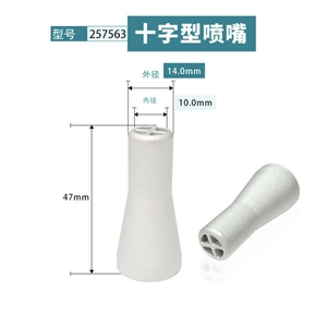高千穗10*14MM高品质十字选择性波峰焊喷嘴257563埃莎 彼勒豪斯