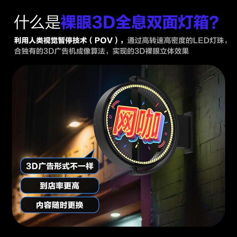 圆形吸引人的led招牌3d全息灯箱广告牌展示牌发光挂墙式店铺商用