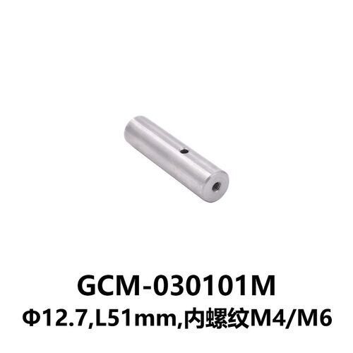 DHCGCM-0301系列支杆大恒光电GCM-030101M