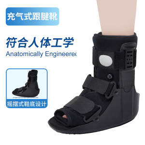 充气式跟腱靴双侧气囊加强固定充气式助行靴代替石膏踝关节保护靴