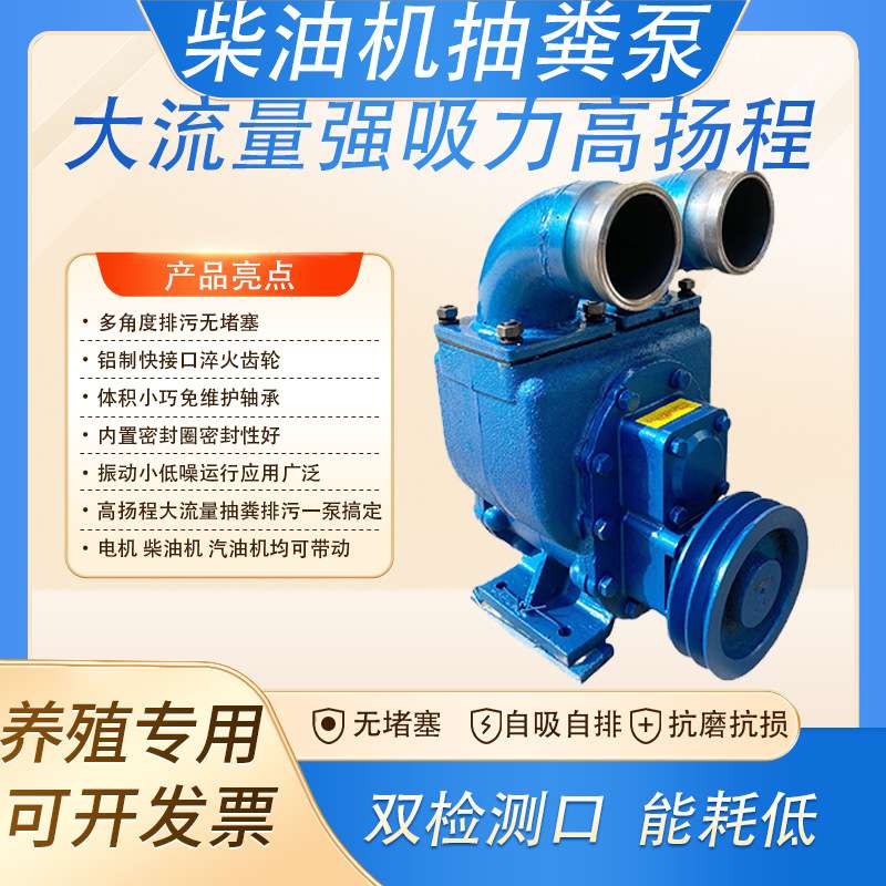 养殖场专用柴油机抽粪泵 强吸力池塘清淤泵 自吸自排无堵塞吸污泵