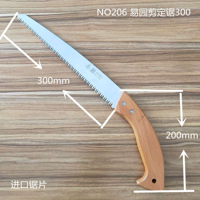易园进口锯片 剪定锯300mm 造园锯鞘锯子果园修枝锯 园林园艺工具