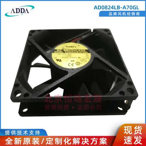 AD0824LB-A70GL 协禧ADDA 24V 0.09A  80*80*25 双滚珠散热风扇