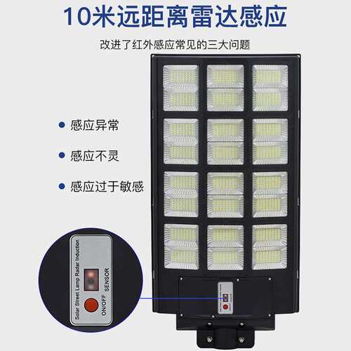 源头工厂太阳能路灯1000W人体雷达感应一体化太阳能灯solar light