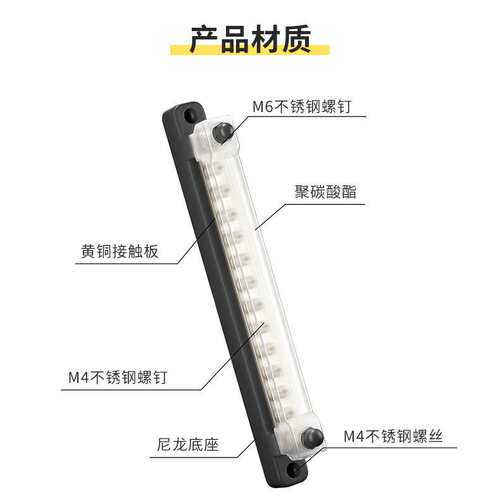 房车游艇单排12路Busbar直流150A大电流汇流排12-48V汇线铜排端子
