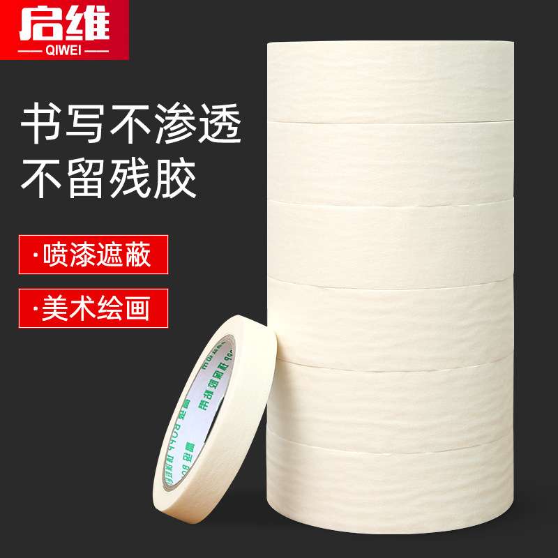 美纹纸高粘胶带美纹胶纸喷漆装修装潢可手撕单面胶美术学生高粘度