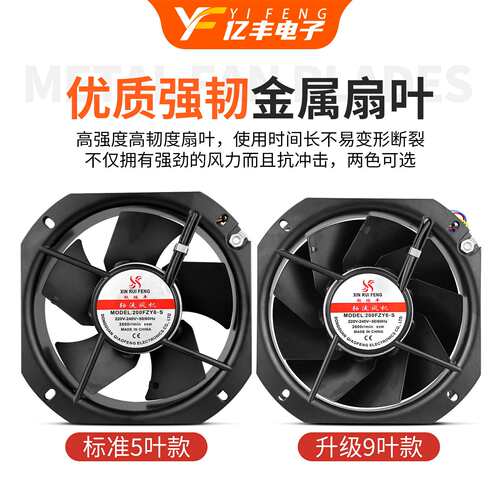 欣瑞丰22580 200FZY6-S 耐高温散热风扇 110v/220v/380v轴流风机