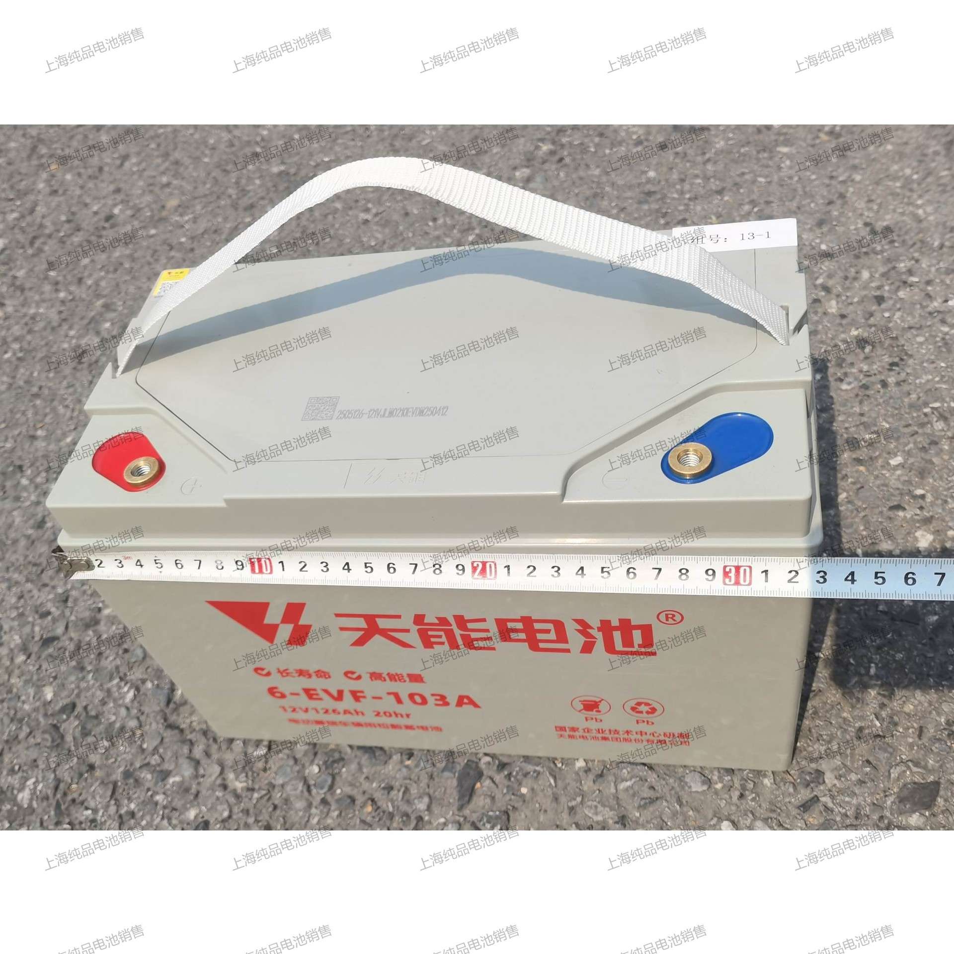 天能6-EVF-103A电池12V103Ah电动汽车洗地机环卫车叉车三轮车电瓶
