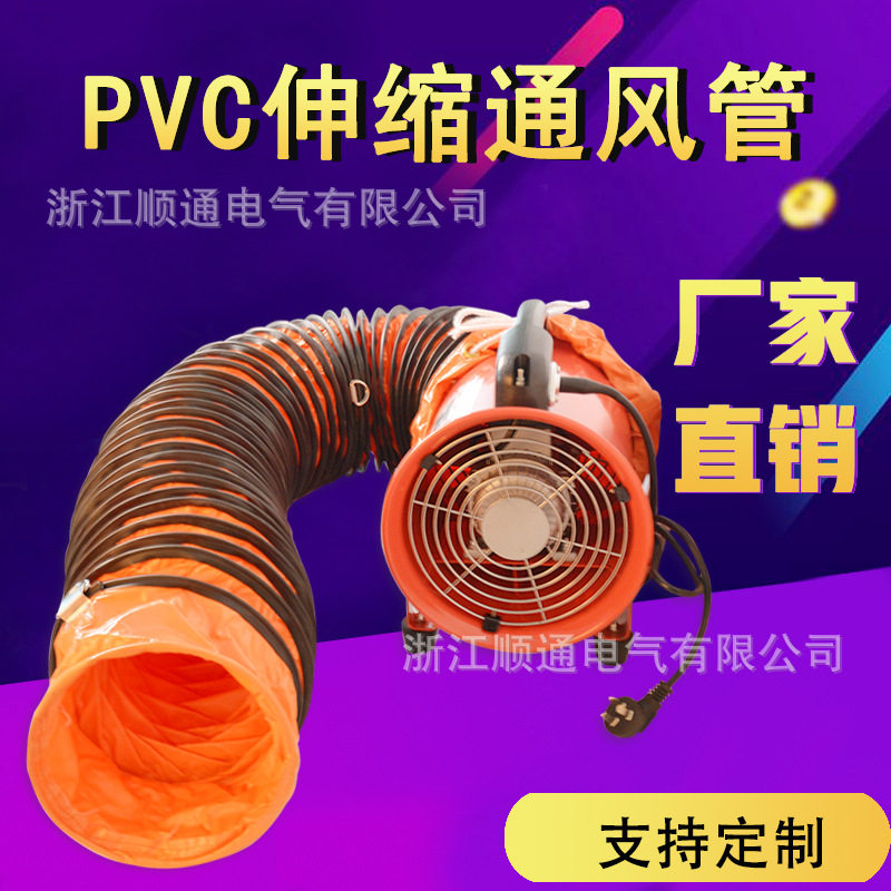 手提风机配套PVC管道通风可伸缩风管接管SFT-300/400/500通风管