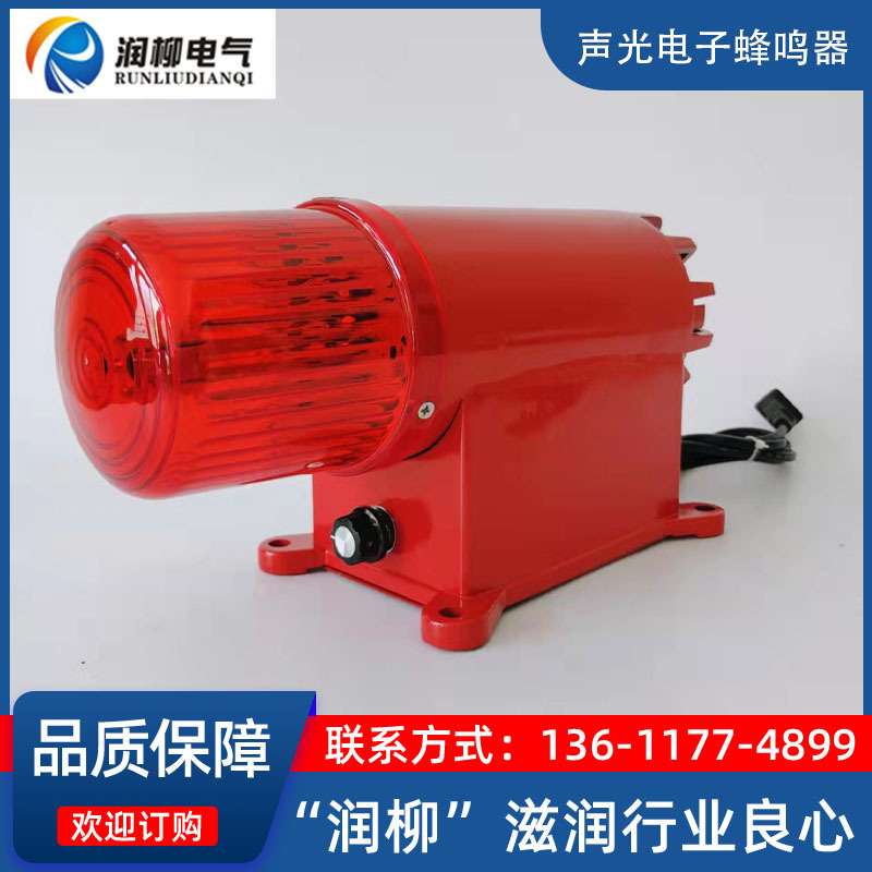 BC-8声光电子蜂鸣器铝合金材料翻砂铸造工艺喷塑制作行车报警器