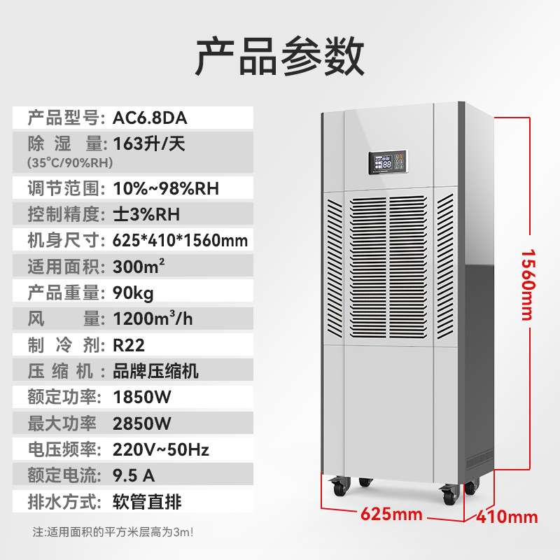 德诺达工业大功率除湿机商业超市商场防潮吸湿机地下室仓库去湿机图片