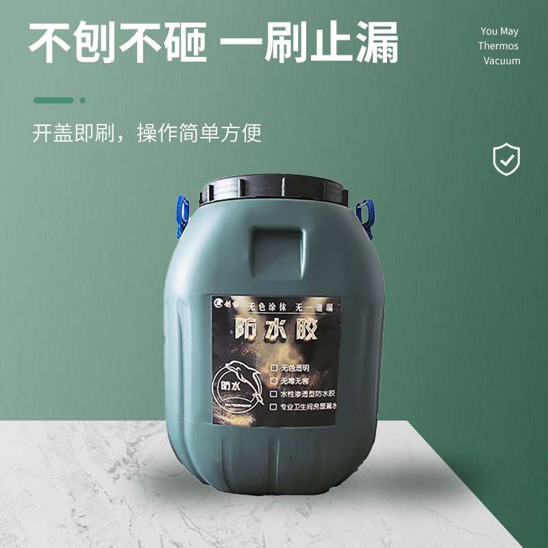 建恺纳米防渗水胶母料屋顶门窗外墙面防渗水防潮防漏胶工厂防水