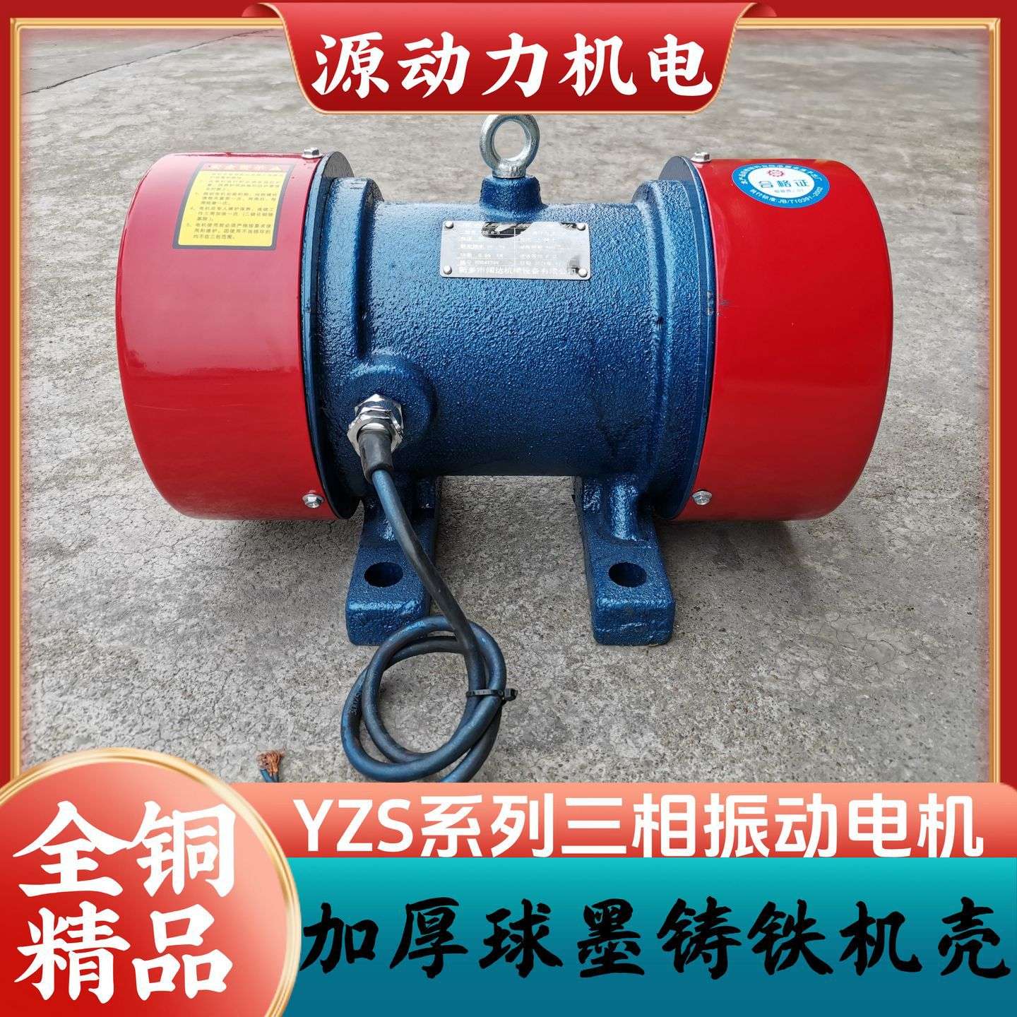三相振动电机YZS-50-6-3.7KW-380V脱水筛沙机仓壁震动马达下料器