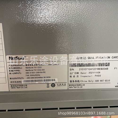 维谛NetSure731CC2-X5 通信电源系统48V600A 高频开关电源36KW