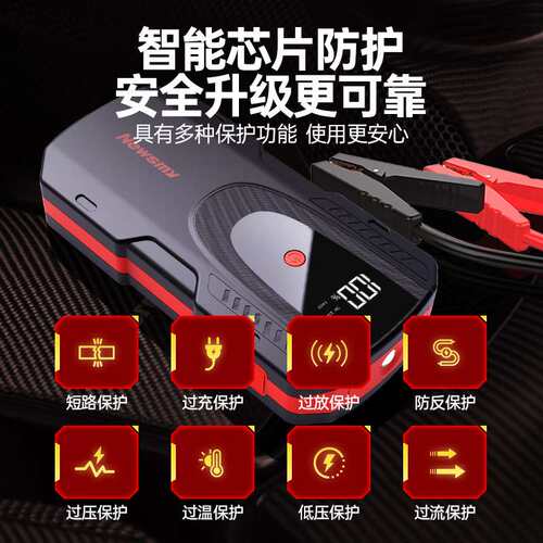纽曼S400汽车应急启动电源车载搭电宝12V电瓶打火器jumpstarter