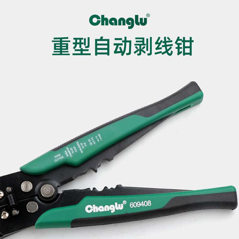 长鹿剥线钳电工省力剥线器快速剥线五金工具自动剪线钳