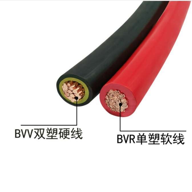 国标BVV25平方电线足米足芯照明家装单芯多股双塑电线电缆