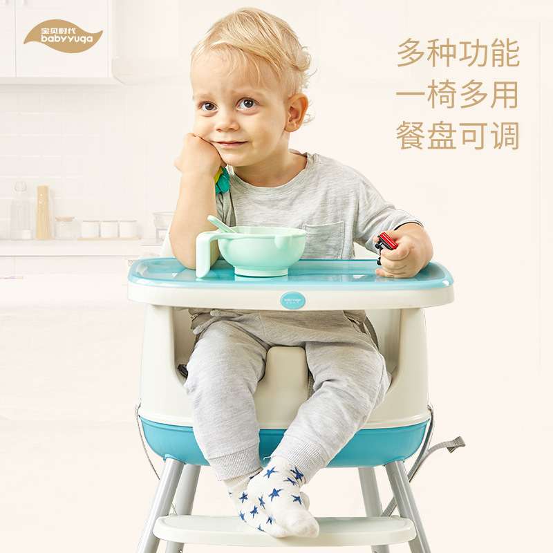 宝贝时代宝宝餐椅儿童座椅多功能可调节便携式餐椅婴儿吃饭桌椅子