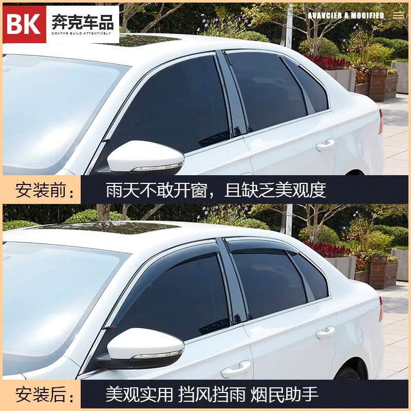 benke奔克 众泰T300/T600/T700晴雨挡SR7SR9大迈X5X7车窗雨眉代发
