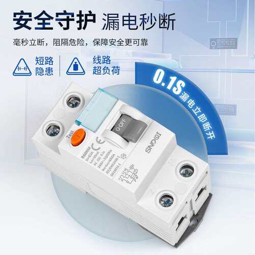 L60N系列RCCB电磁式漏电断路器剩余电流动作断路器漏电保护开关