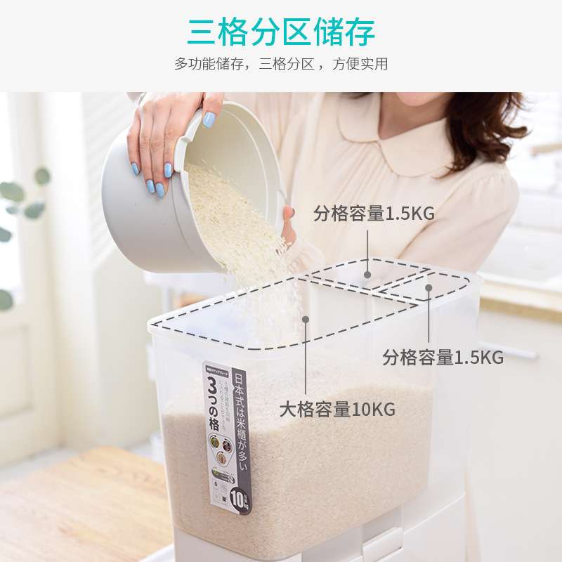日韩式自动可计量米桶分类米桶 杂粮储存 家用三格分装多功能米桶