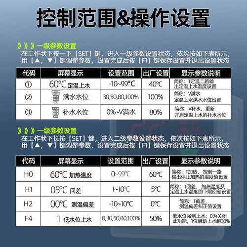碧河定恒温上水控制器BF-8805A太阳能热泵全自动水位控制仪传感线