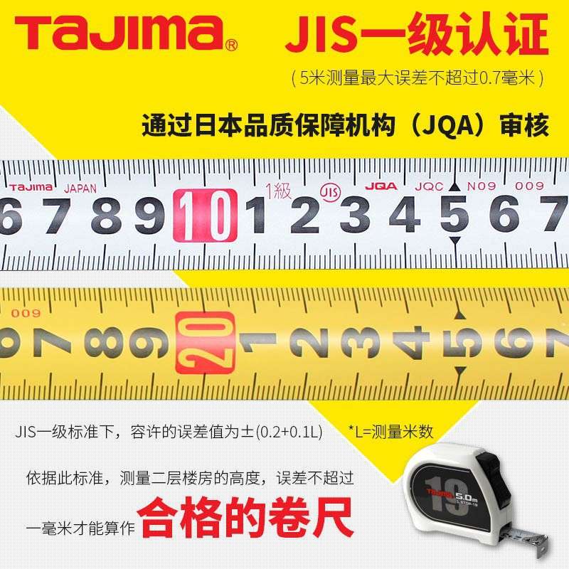 田岛(TAJIMA)卷尺钢卷尺3米5米尺子高精度尺带双面刻度自动锁定