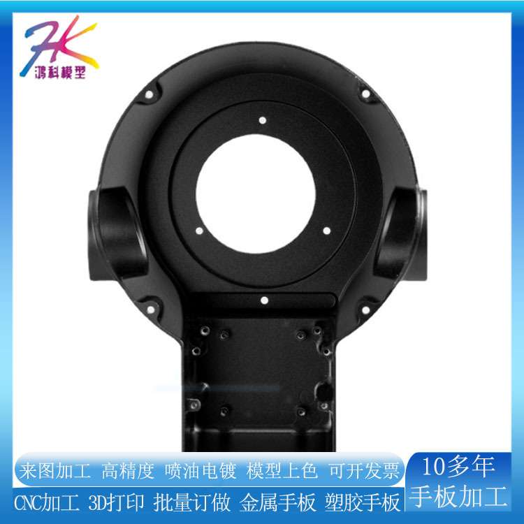 工业设备配件CNC精密四轴五轴加工塑胶产品外壳覆膜3d打印加工