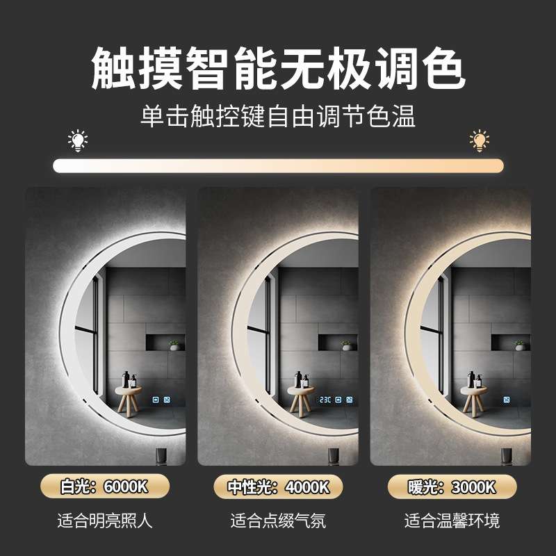 专用卫生间梳妆台智能镜带灯圆形自粘壁挂式浴室镜镜片镜子家用