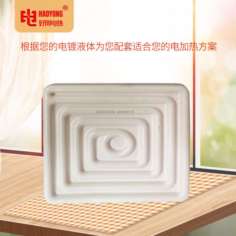 红外线陶瓷发热炉瓦平底发热砖模具吸塑机电加热瓦远红外高温炉砖