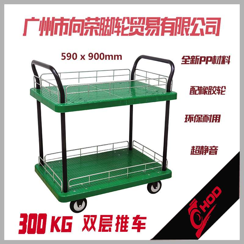 厚德150kg300超静音塑料搬运拉拖推车办公钢制折叠平板三层工具