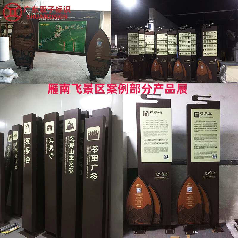 源头厂家景区导视系统景区指引导向牌景点路标指示牌导览图导视牌