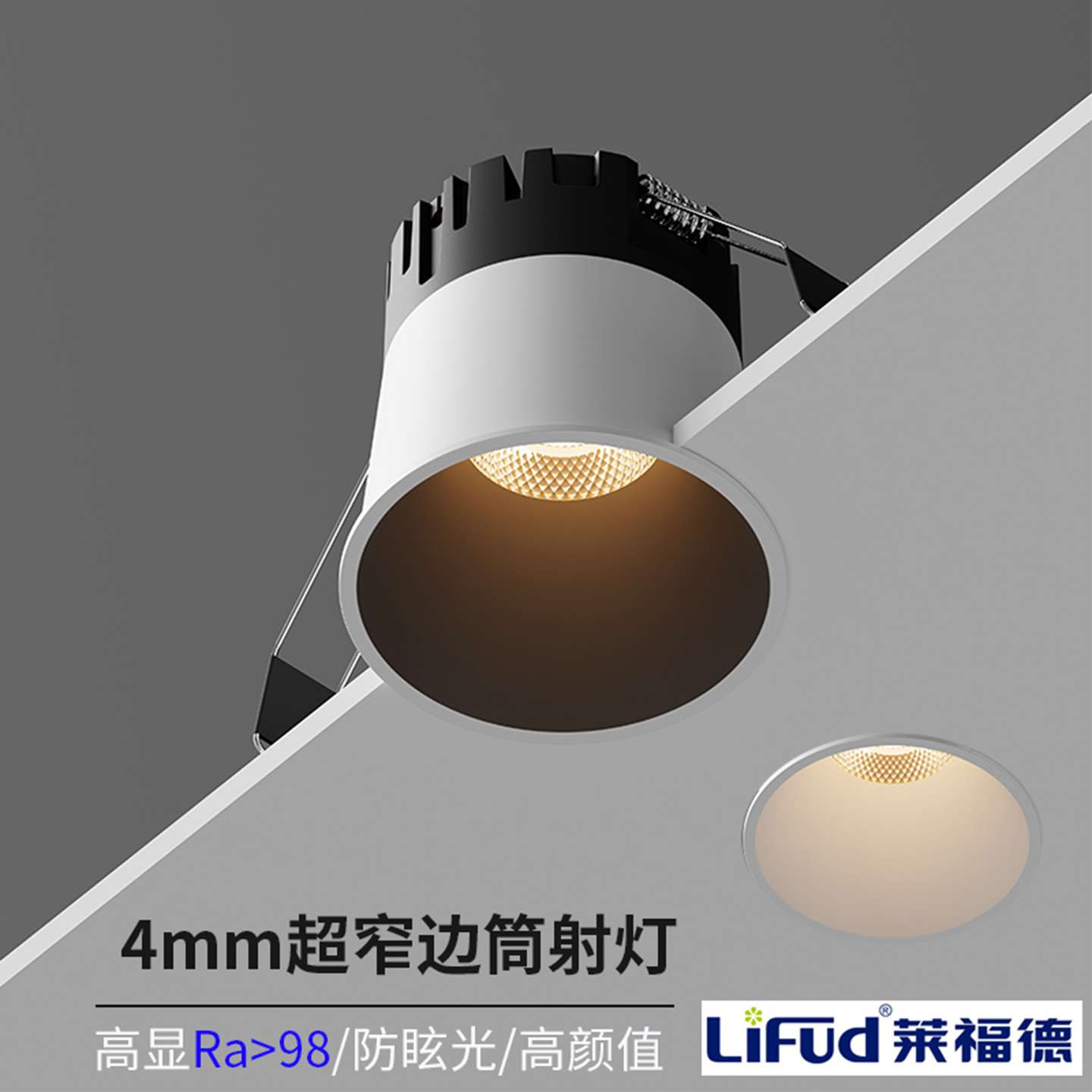 嵌入式开孔60MM65MM极窄边射灯天花灯无主灯深防眩 75MM家用