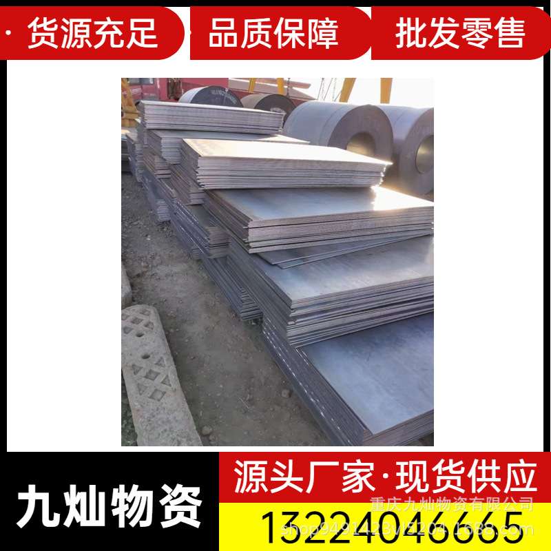 重庆定尺开平钢板普材高强度耐磨花纹板Q235B规格齐 现货直发重钢