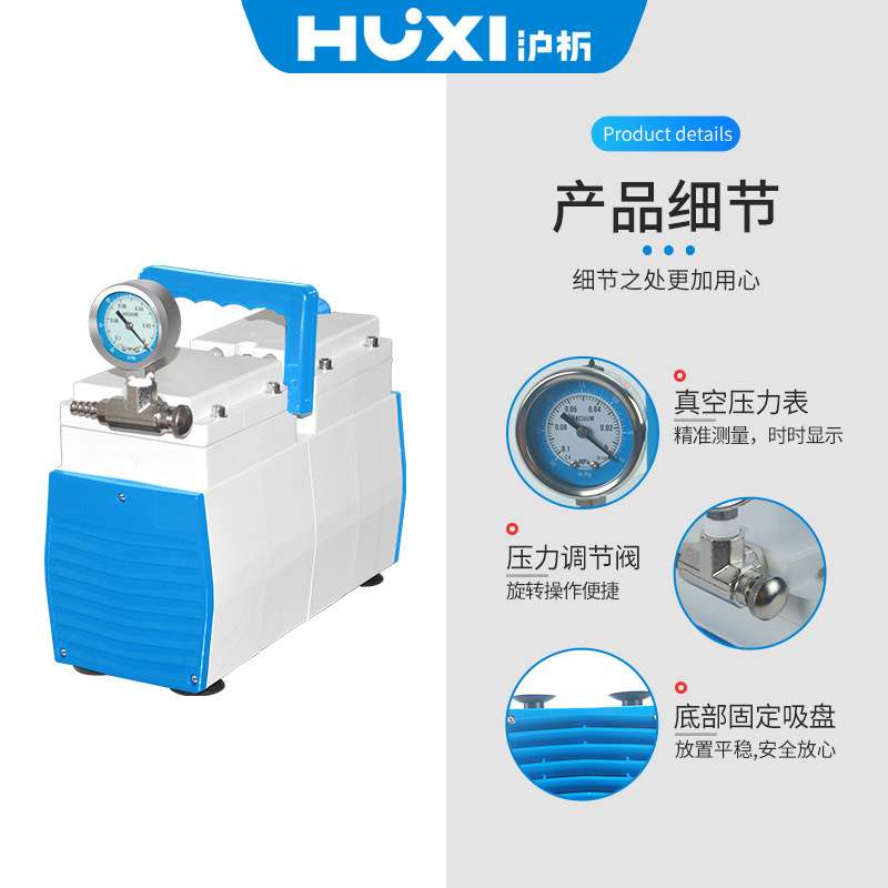 沪析隔膜真空泵HG-30F含真空管内径φ7mm*外径φ12mm*长度φ800mm
