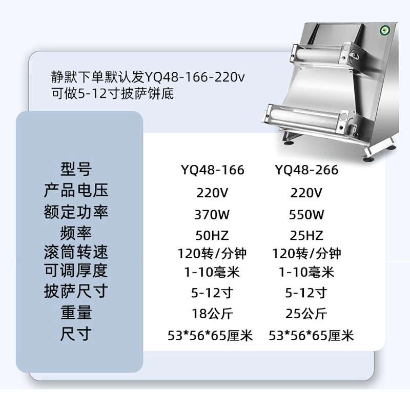 裕飞永强全自动披萨压饼机压面机商用比萨饼底饼胚掉渣饼成型机器