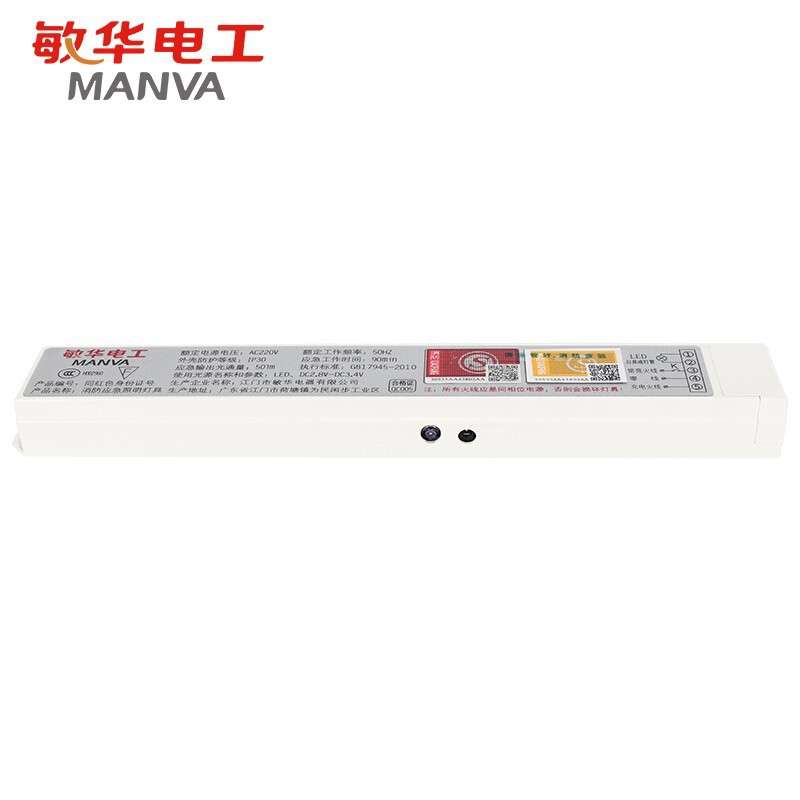 敏华应急电源LED筒灯射灯节能灯应急电源装置M-ZLZD-E18W1188