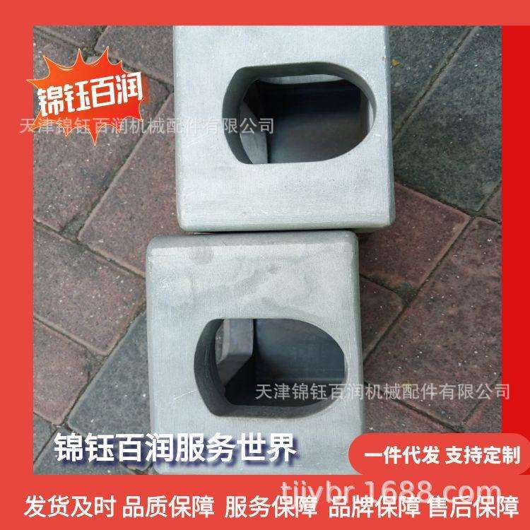锦钰百润集装箱铝合金角件  铝角件178*162*118 方舱铝合金角件