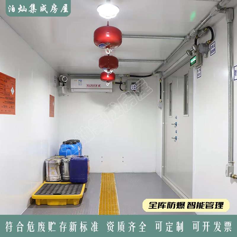 加油站暂存间移动化学品防爆柜一体式户外废机油仓库修理厂危废间