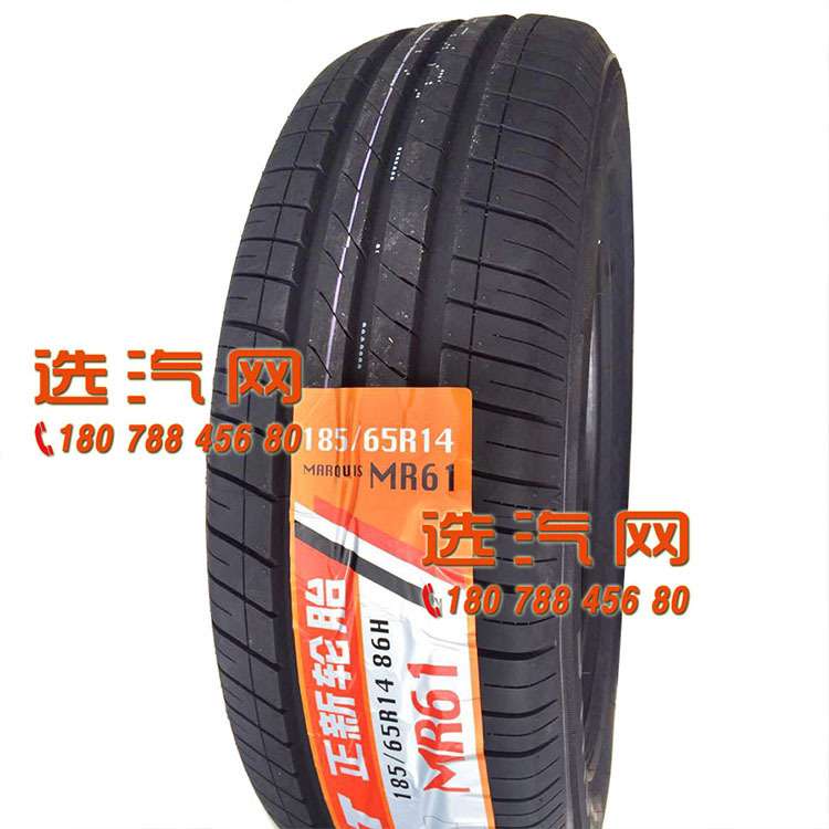 正新轮胎165/175/185/195/205/55/60/65/70R14R15五菱宏光S森雅MR