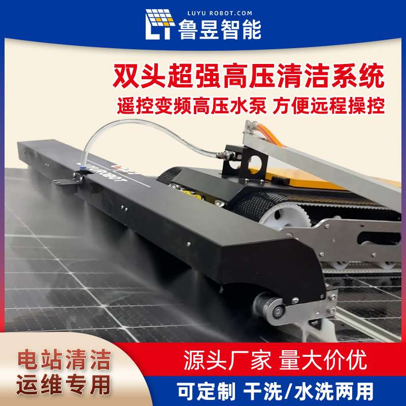 自动化光伏板清洗机 可干洗湿洗智能除尘 小型太阳能板清洗机器