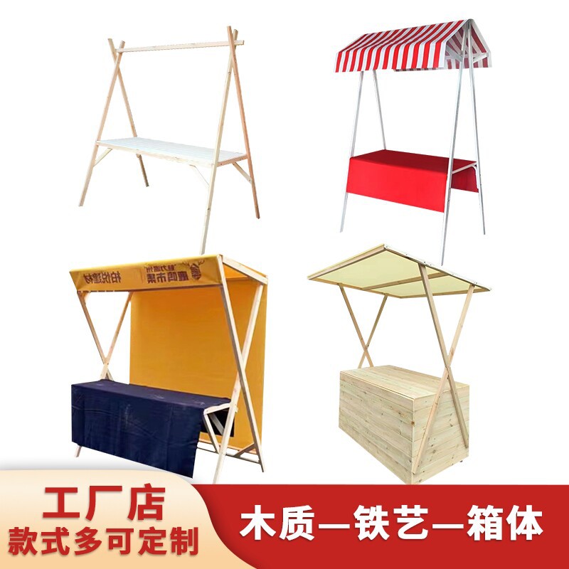 新可折叠铁艺集市摊位架实木展示架夜市摆摊桌移动售货架展示