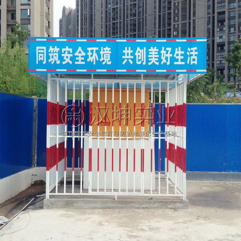 汉坤实业配电箱防护棚建筑工地定型标化带顶棚标语二级电箱防护栏