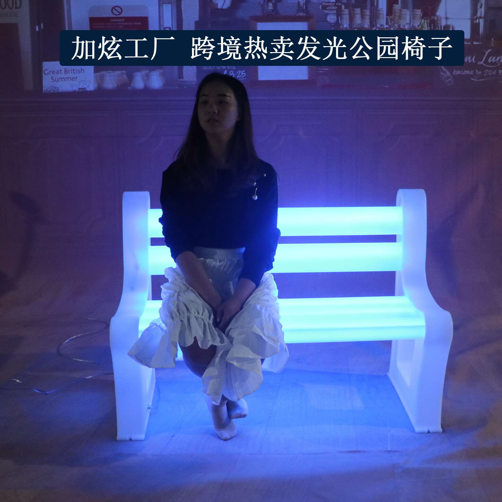 户外发光公园椅草坪靠背椅创意个性公园等候发光休闲椅防水防腐