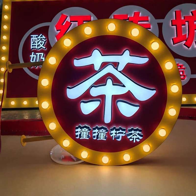 网红港式复古灯牌灯泡发光字跑马灯广告牌美式霓虹灯亚克力箱招牌