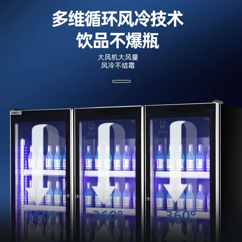 星星IVGC-3D-6020WA商用展示柜风冷无霜冷藏保鲜冰箱啤酒饮料柜