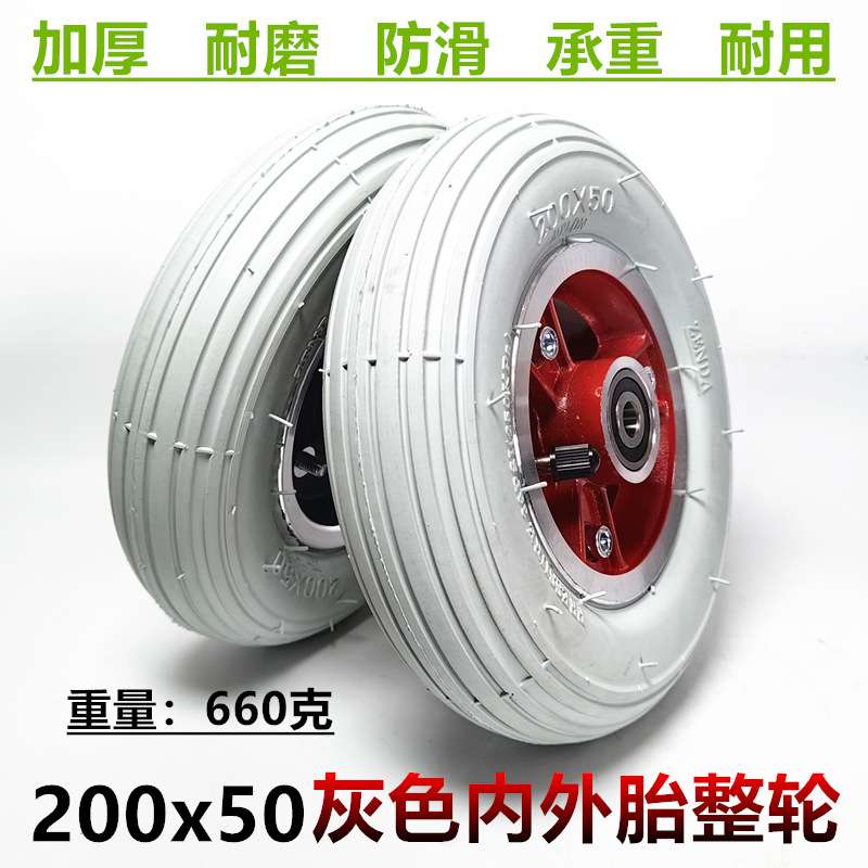 8寸电动轮椅车前轮充气胎轮子 200x50灰色内外胎整轮充气轱辘总成