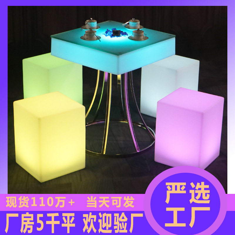 发光led茶几凳子套装室外时尚方形装饰别墅椅子茶桌景观庭院组合