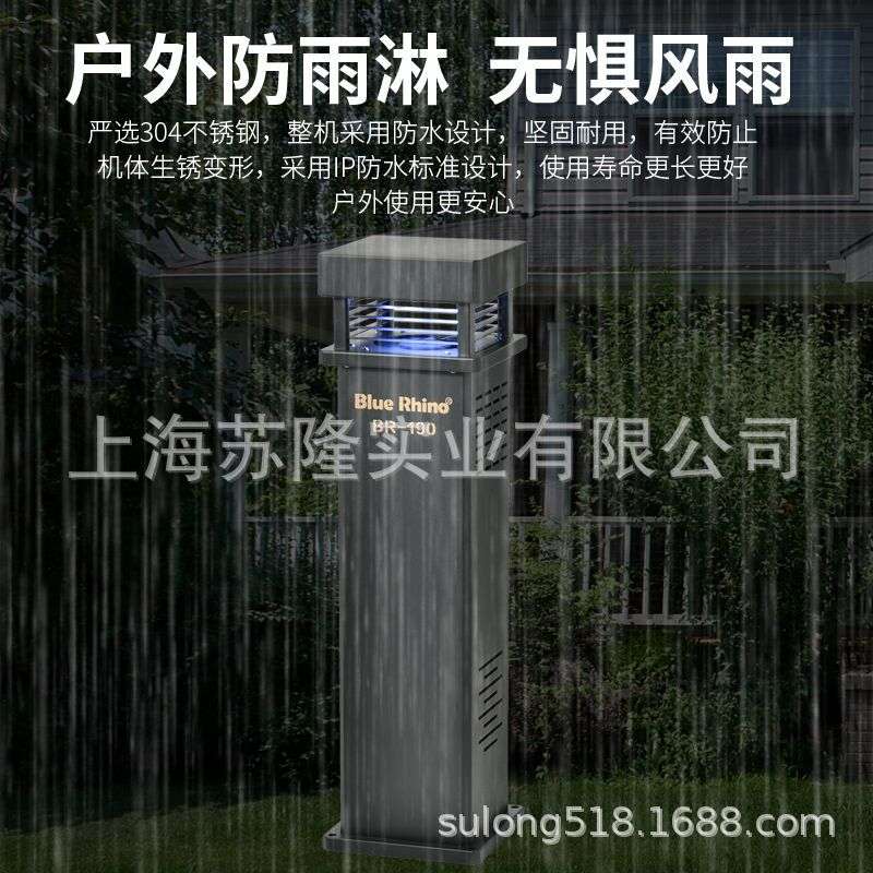 BR-190B型生物捕蚊机 蓝犀牛户外灭蚊 BlueRhino庭院捕蚊器